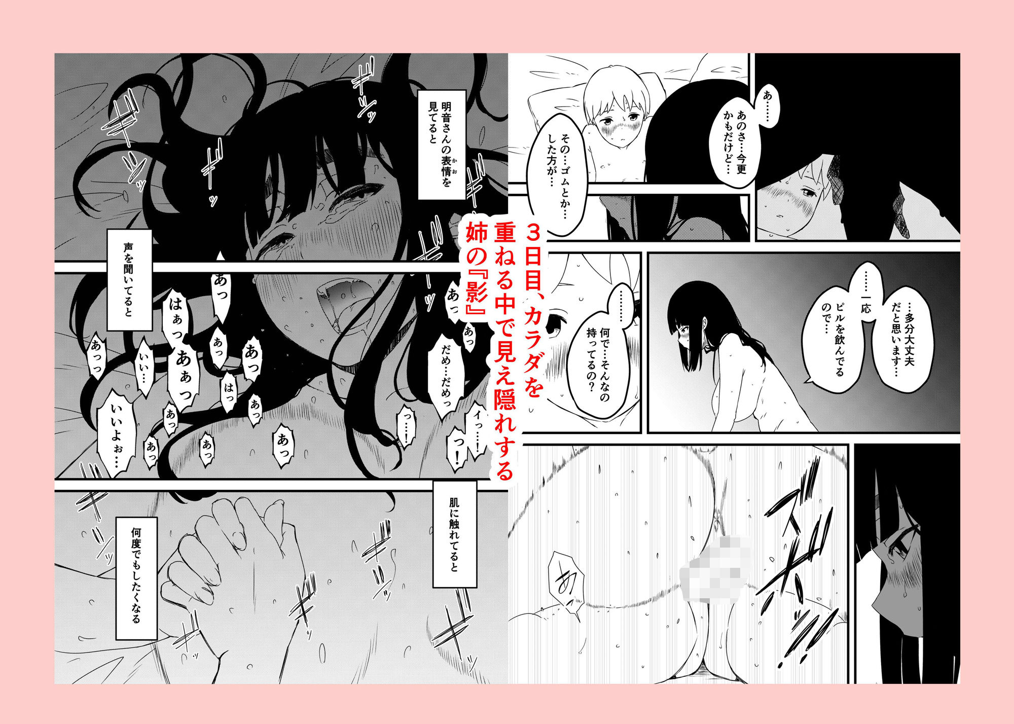義理の姉との7日間生活【総集編】|せなか 義理の姉との7日間生活【総集編】|せなか