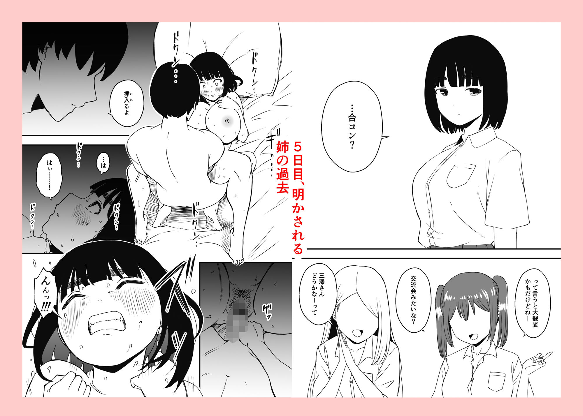 義理の姉との7日間生活【総集編】|せなか 義理の姉との7日間生活【総集編】|せなか