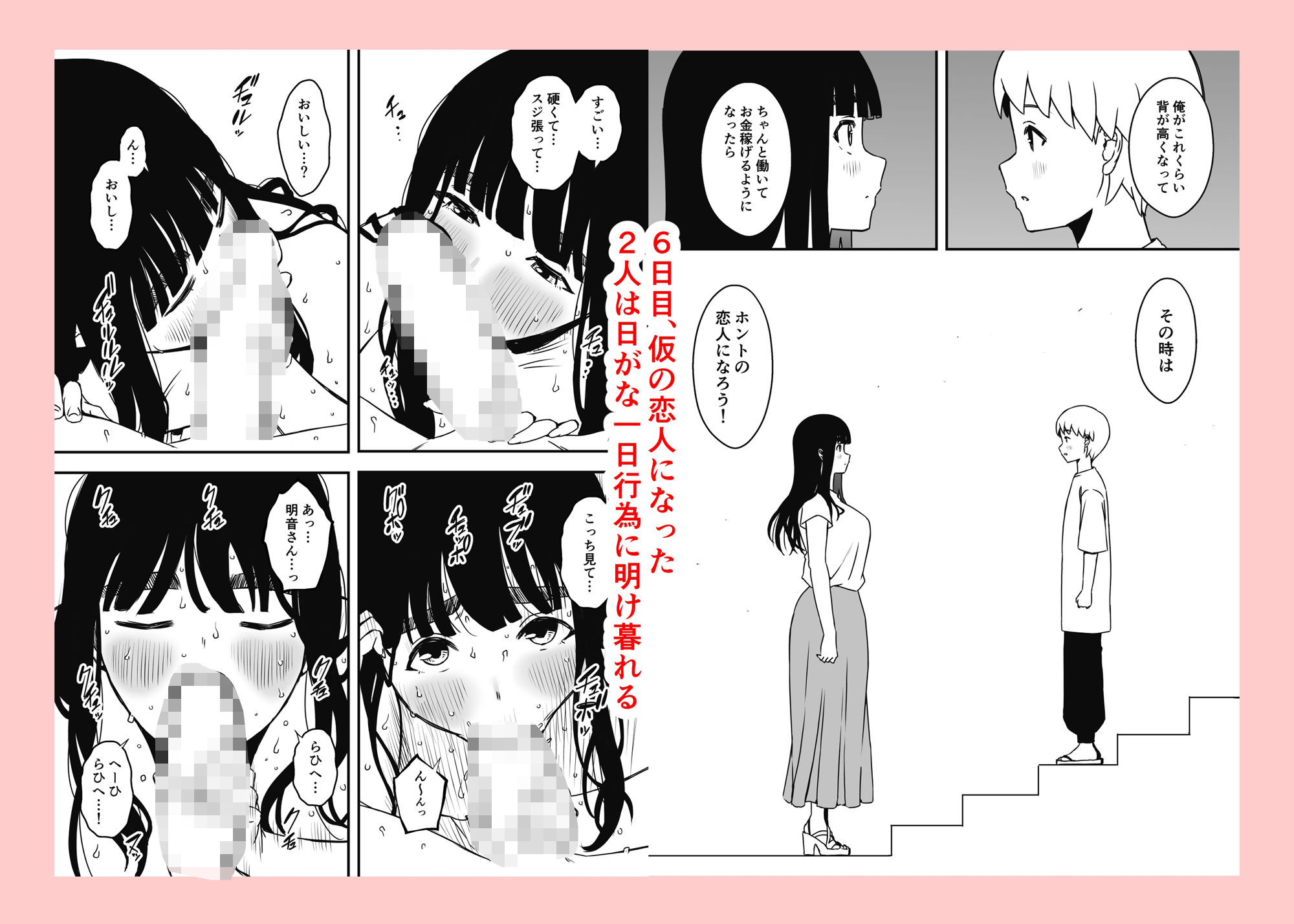 義理の姉との7日間生活【総集編】|せなか 義理の姉との7日間生活【総集編】|せなか
