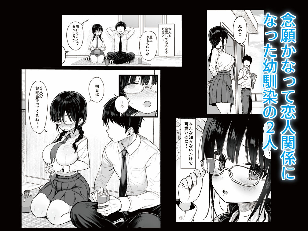 ひかえめ彼女は拒めない|みくろぺえじ ひかえめ彼女は拒めない|みくろぺえじ