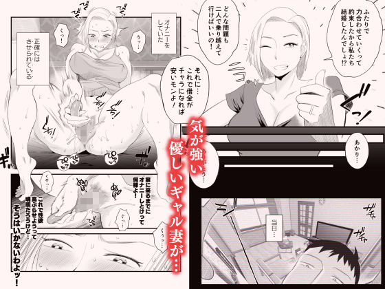 妻にモザイク 〜愛する妻のNTR動画にモザイク処理させられる俺〜｜はいとく先生