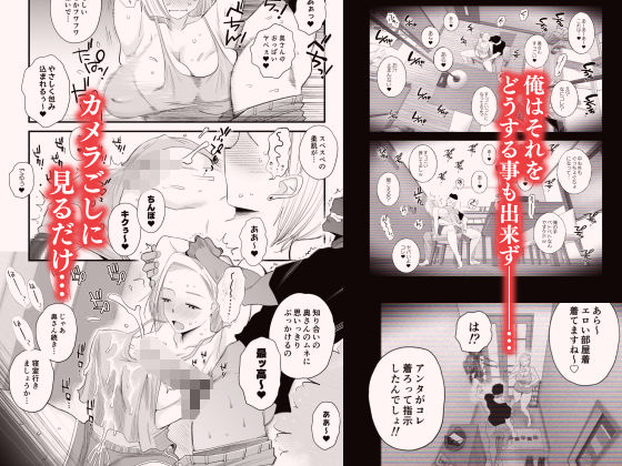 妻にモザイク 〜愛する妻のNTR動画にモザイク処理させられる俺〜｜はいとく先生