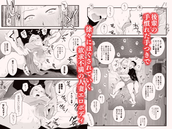 妻にモザイク 〜愛する妻のNTR動画にモザイク処理させられる俺〜｜はいとく先生