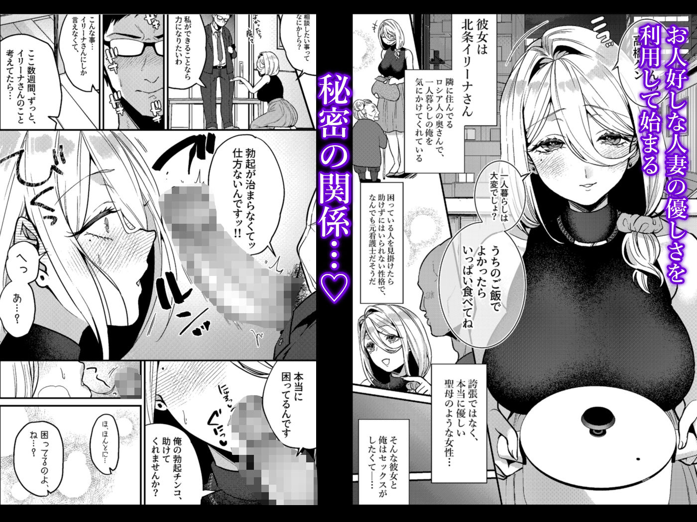 ロシア系人妻と童貞クンの秘密の関係｜吉備あんみつ