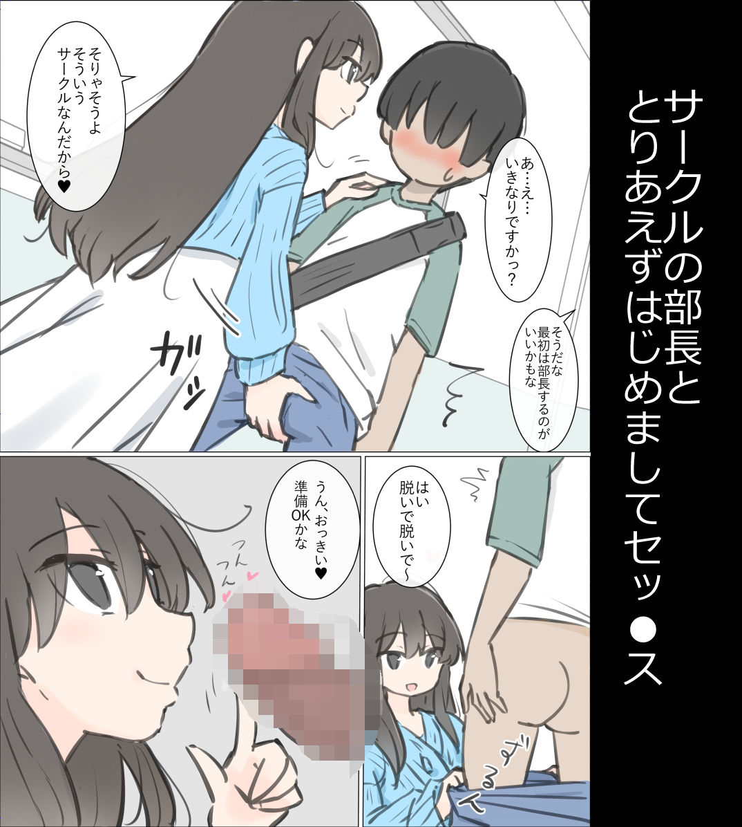 大学のヤリサーが思っていたよりヤリサーだった話｜川洲出版