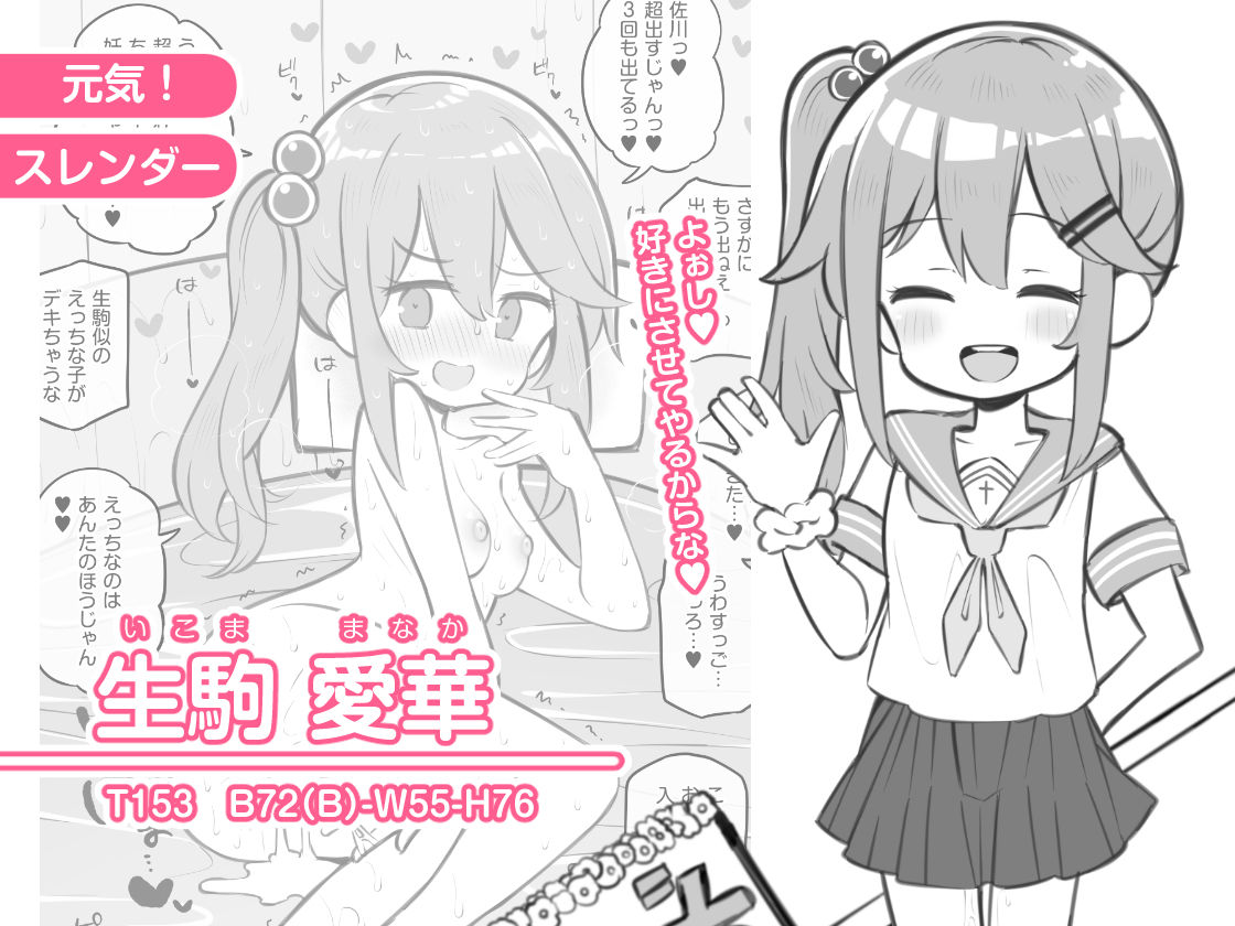 文化祭ソープランド2｜松竜太