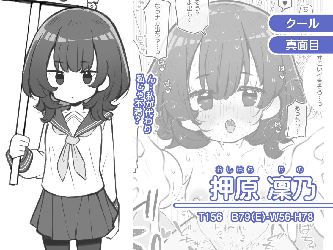 文化祭ソープランド2｜松竜太