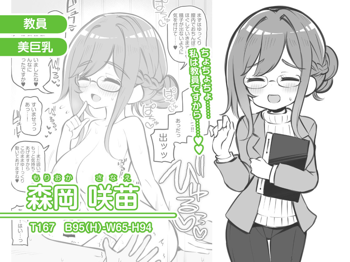 文化祭ソープランド2｜松竜太