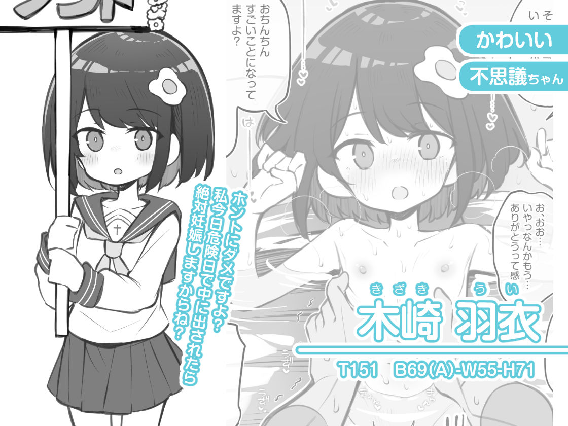 文化祭ソープランド2｜松竜太