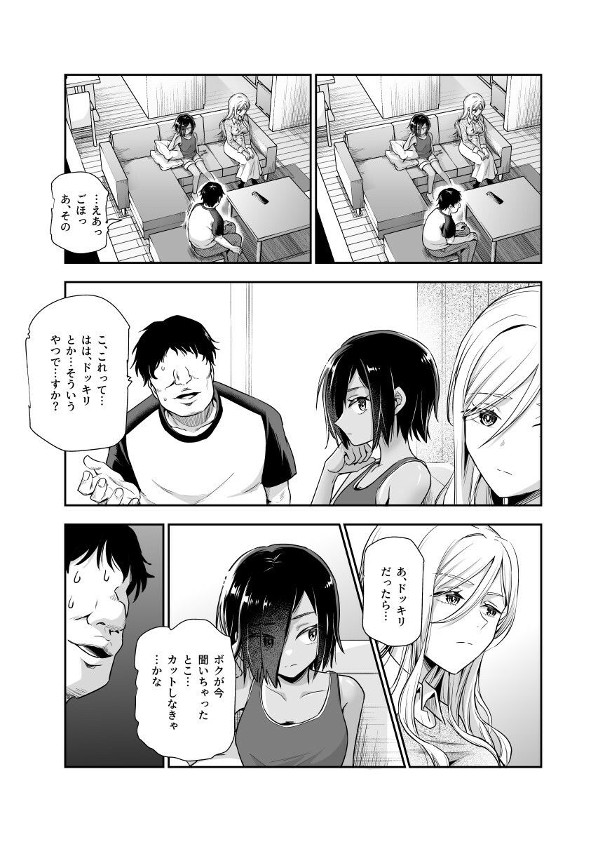突然義姉と義妹ができてしまった件EX 妹にオナバレしてからの日常|にゅう工房 突然義姉と義妹ができてしまった件EX 妹にオナバレしてからの日常|にゅう工房