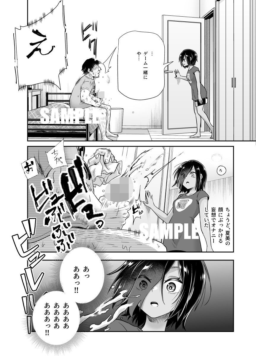 突然義姉と義妹ができてしまった件EX 妹にオナバレしてからの日常|にゅう工房 突然義姉と義妹ができてしまった件EX 妹にオナバレしてからの日常|にゅう工房