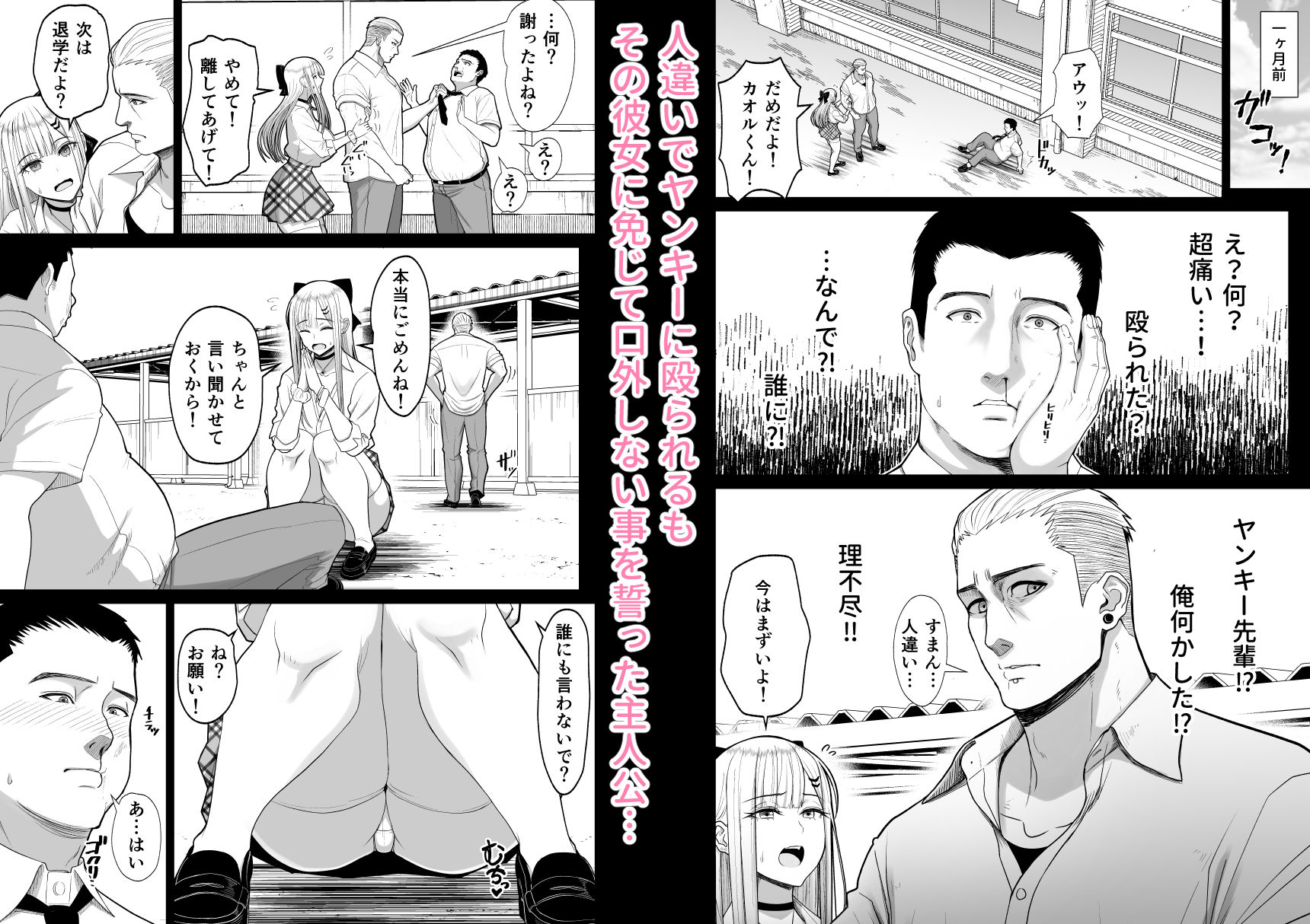 エロい先輩とセフレになる話｜すえゆう