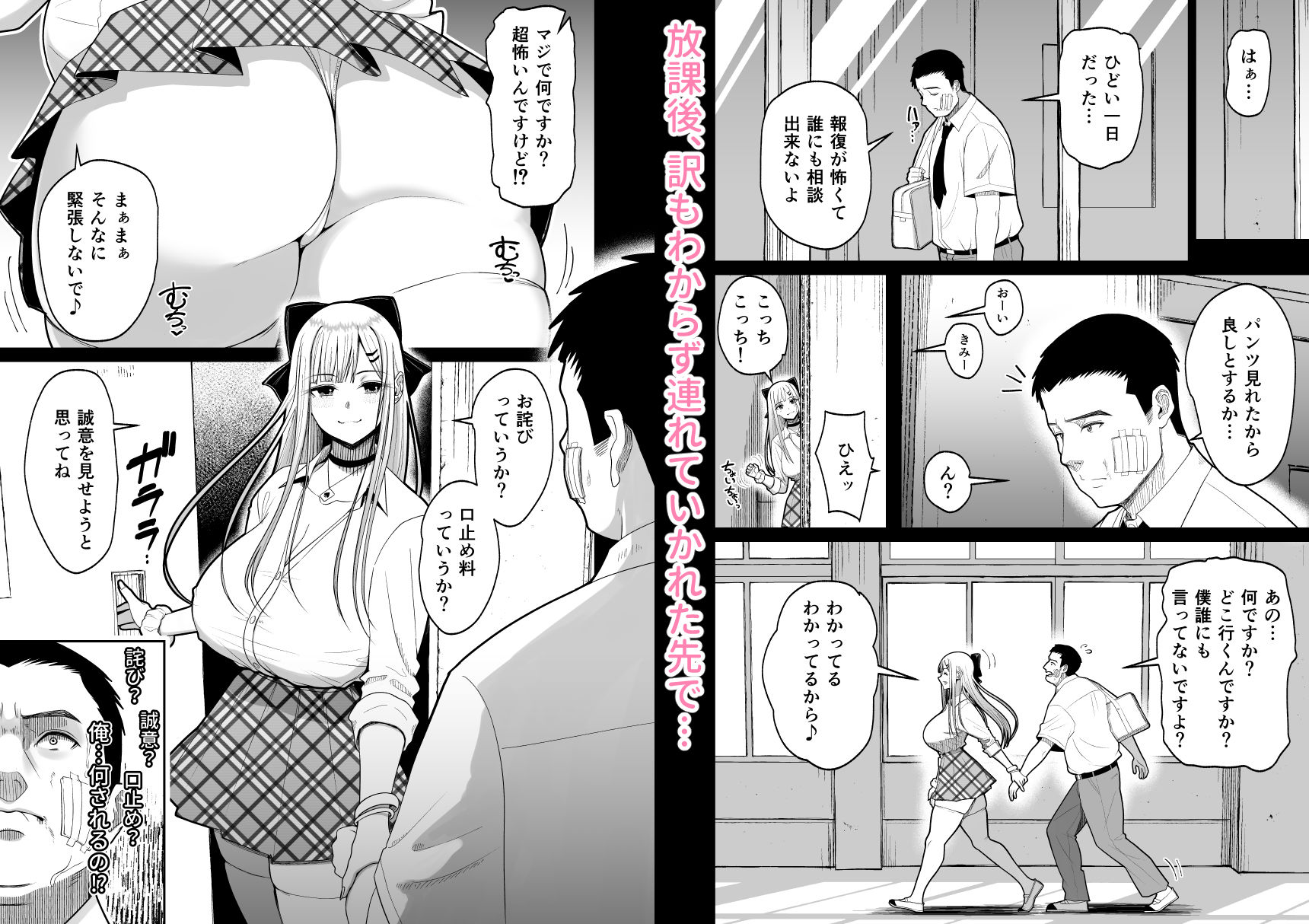 エロい先輩とセフレになる話｜すえゆう