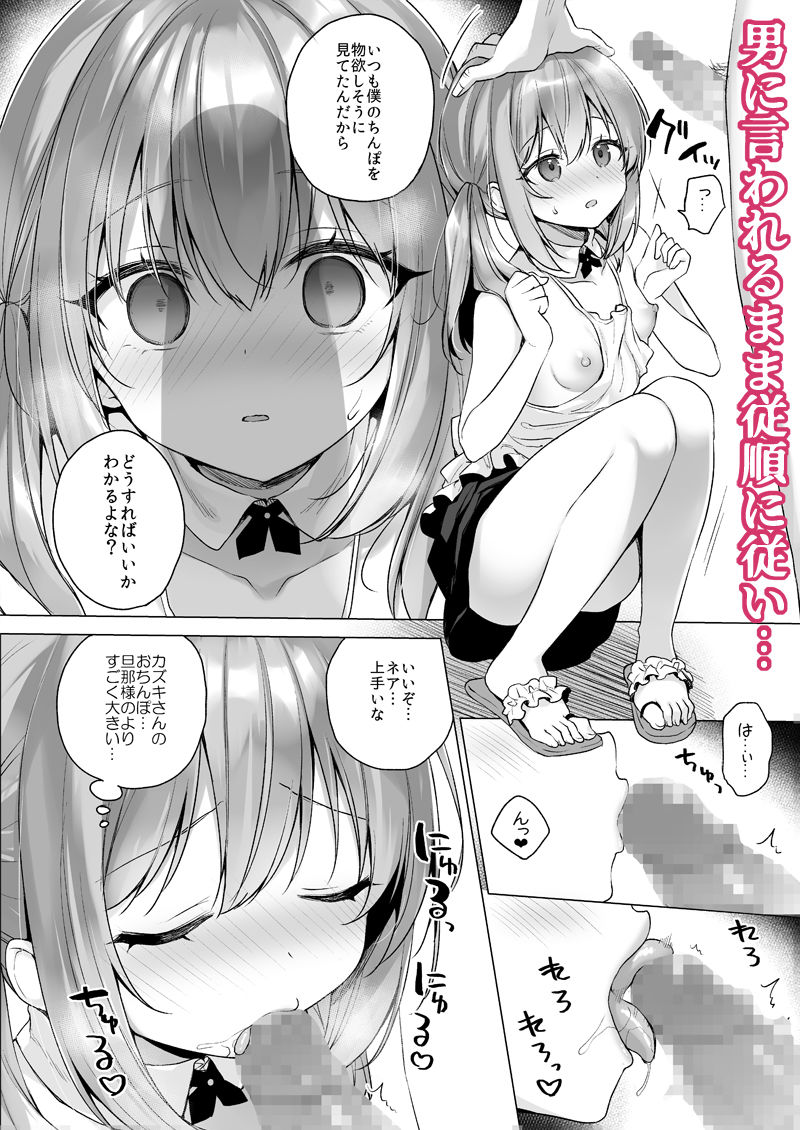 堕天計画 もう一人の守護者編｜イチリ