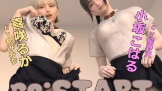 女友達の浮気告白2｜デカマツ