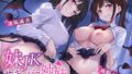 ぷにふわエステでゆるあまおしゃせーする？｜いきなりもじお