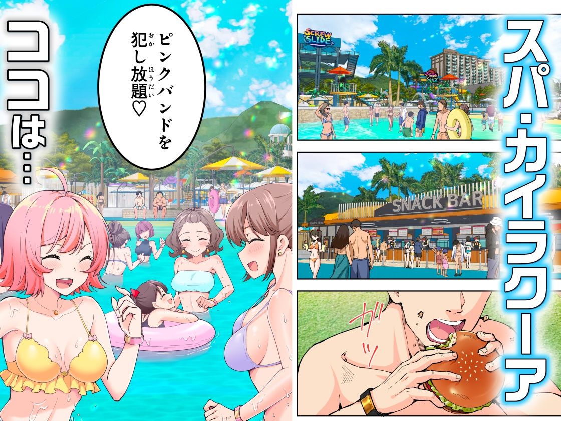 スパ・カイラクーア2｜かみか堂