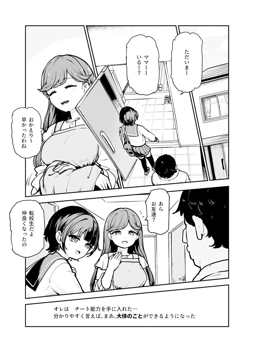 常識改変♪今からセックスするの!EX 避妊なしでガンガン中出ししてもらうから|にゅう工房 常識改変♪今からセックスするの!EX 避妊なしでガンガン中出ししてもらうから|にゅう工房
