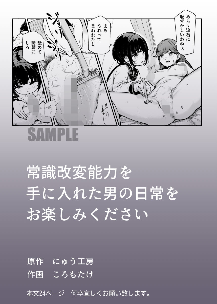 常識改変♪今からセックスするの!EX 避妊なしでガンガン中出ししてもらうから|にゅう工房 常識改変♪今からセックスするの!EX 避妊なしでガンガン中出ししてもらうから|にゅう工房