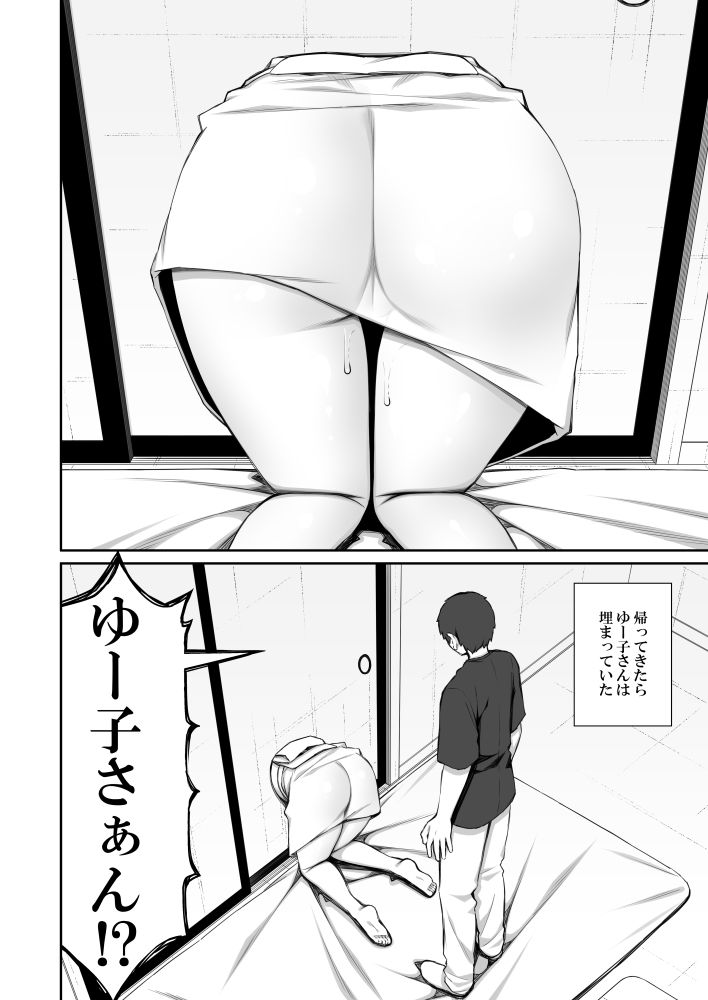 勝手に住みついてる陰キャ幽霊のカラダを好き勝手する話2｜いづれ