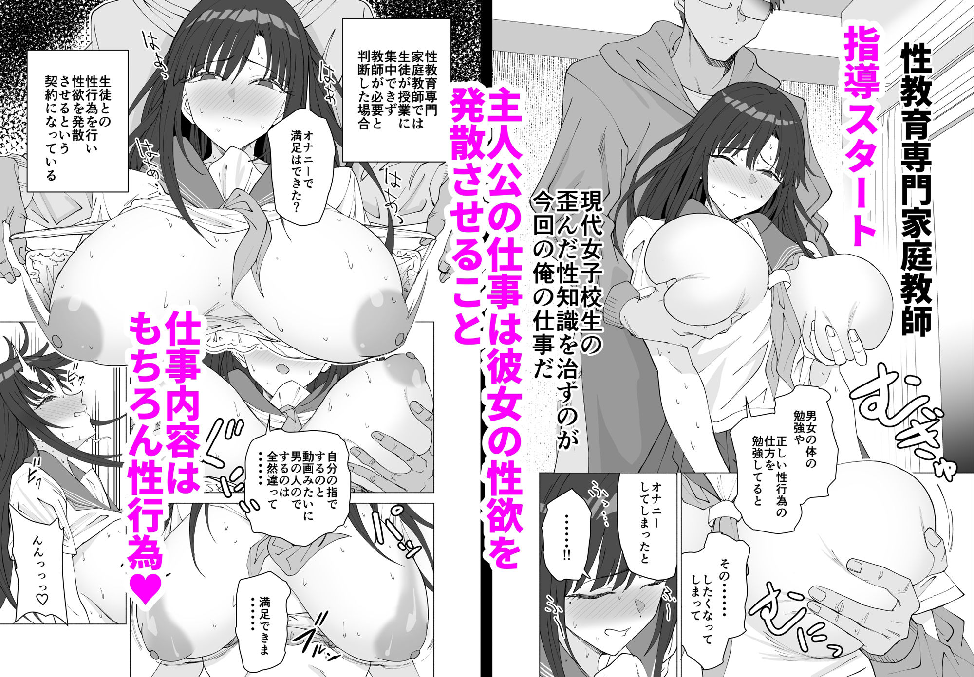 性教育専門家庭教師だけど生徒の性欲が強すぎる｜遠藤良危
