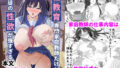 ギャルとめっちゃ生ハメ中出しえっちするハナシ ＃02｜西沢みずき