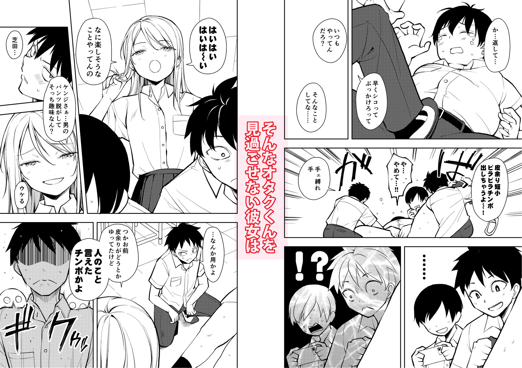 痩せませ斗真くん!!|鈴木和 痩せませ斗真くん!!|鈴木和