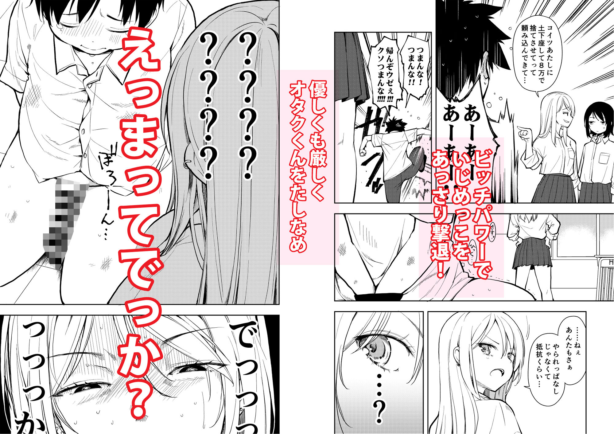 痩せませ斗真くん！！｜鈴木和