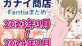 性教育シリーズ総集編1｜みくろぺえじ