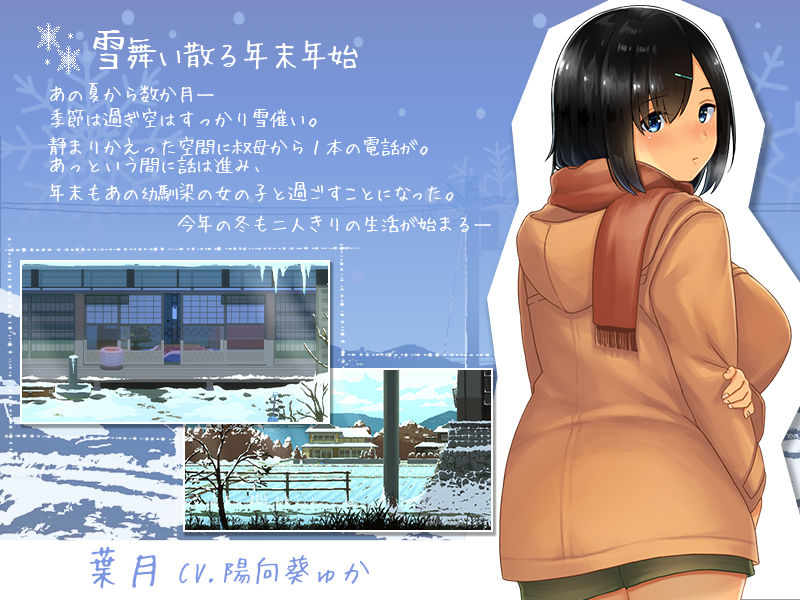 WINTER-田舎の性活-｜ディーゼルマイン