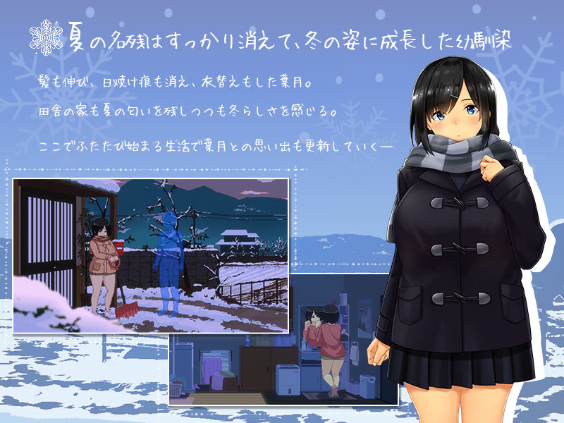 WINTER-田舎の性活-｜ディーゼルマイン