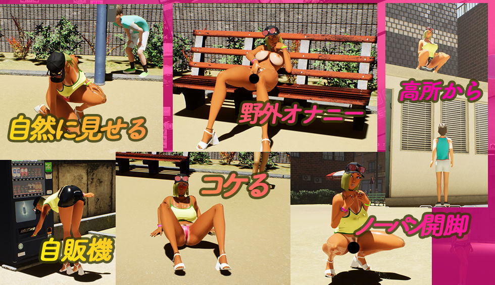 ギンギン公園☆巨乳ギャルx童貞ボーイズ〜過激!露出で逆ナンパ指令〜リアルタイム3Dゲーム|DOUJIN3ARIES ギンギン公園☆巨乳ギャルx童貞ボーイズ〜過激!露出で逆ナンパ指令〜リアルタイム3Dゲーム|DOUJIN3ARIES