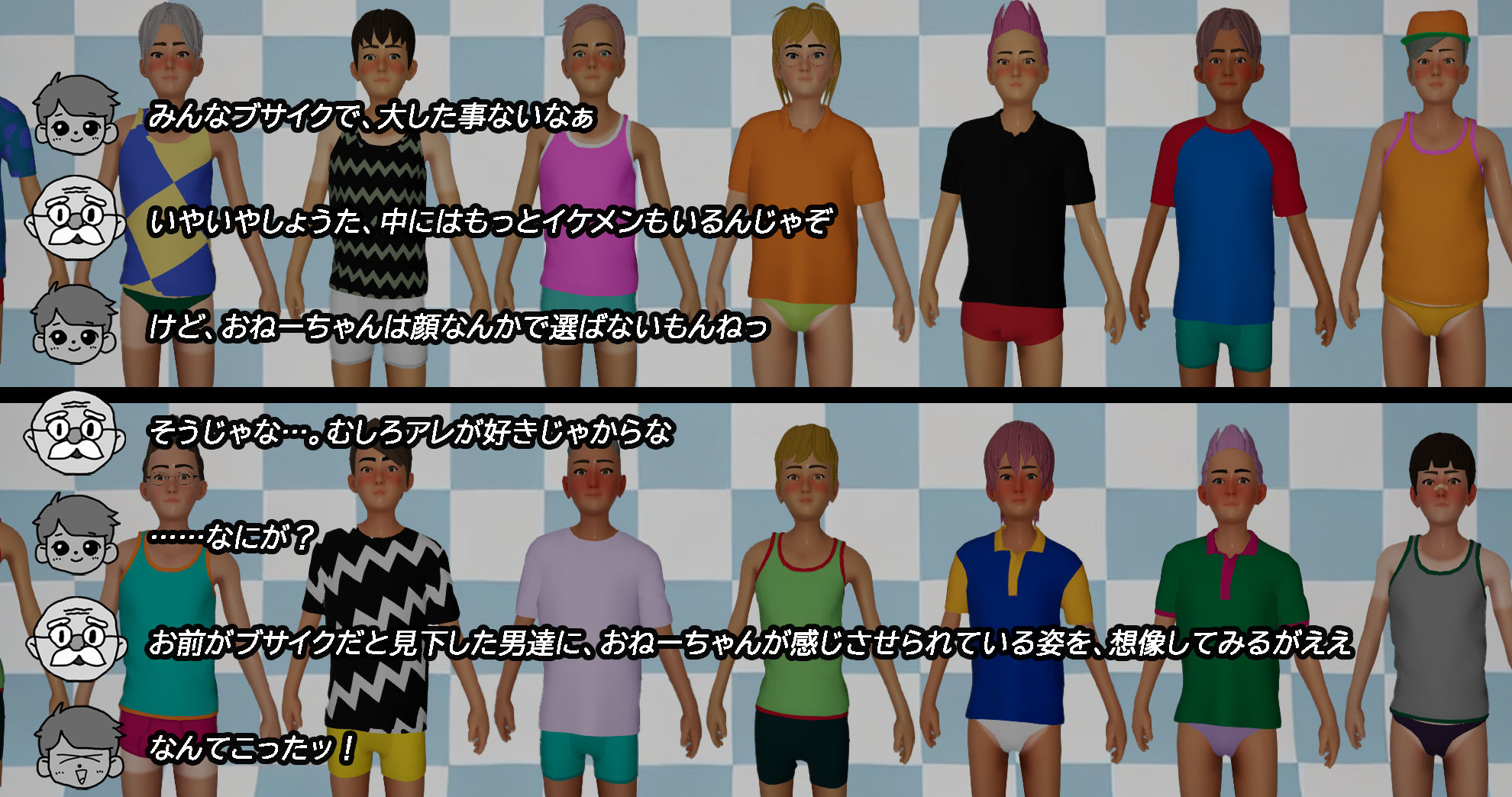 ギンギン公園☆巨乳ギャルx童貞ボーイズ〜過激!露出で逆ナンパ指令〜リアルタイム3Dゲーム|DOUJIN3ARIES ギンギン公園☆巨乳ギャルx童貞ボーイズ〜過激!露出で逆ナンパ指令〜リアルタイム3Dゲーム|DOUJIN3ARIES