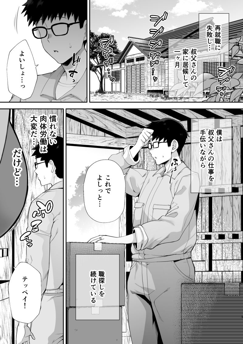 寝取られた爆乳ブロンド妻エレナ2 ―無職の夫を支えるためにひたすら中出しされましたw―|ガガーリン吉 寝取られた爆乳ブロンド妻エレナ2 ―無職の夫を支えるためにひたすら中出しされましたw―|ガガーリン吉