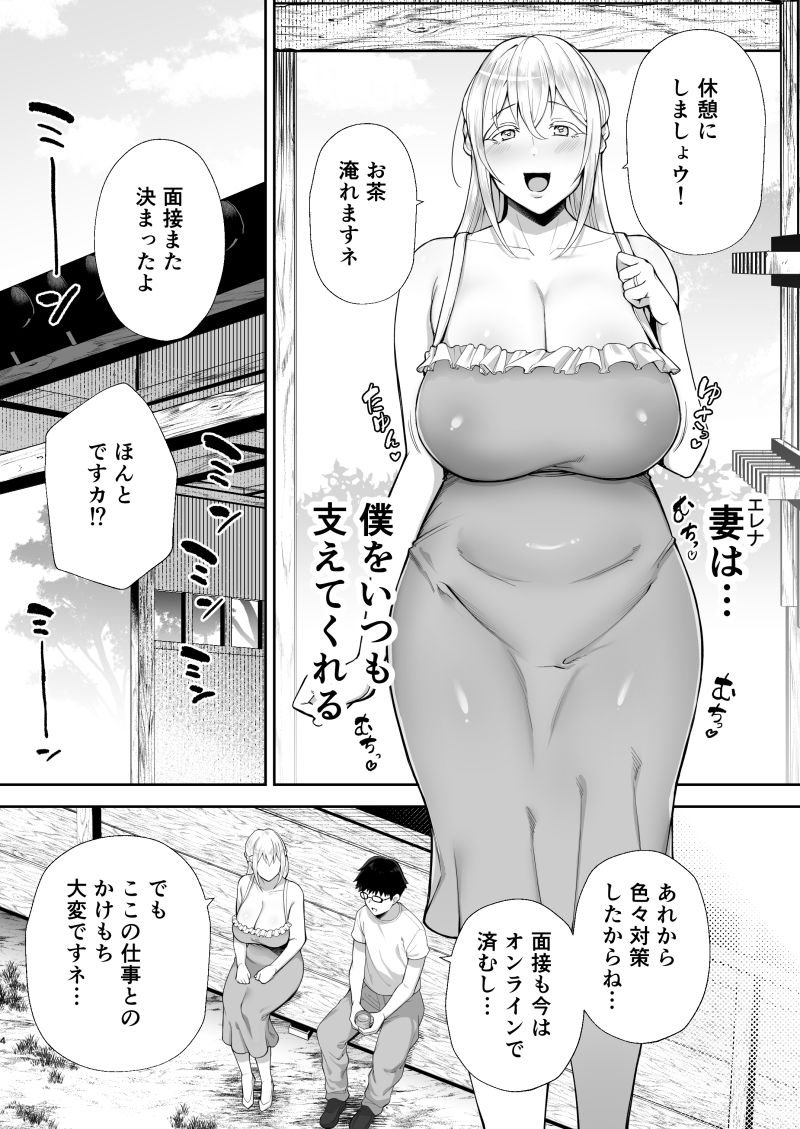 寝取られた爆乳ブロンド妻エレナ2 ―無職の夫を支えるためにひたすら中出しされましたw―|ガガーリン吉 寝取られた爆乳ブロンド妻エレナ2 ―無職の夫を支えるためにひたすら中出しされましたw―|ガガーリン吉