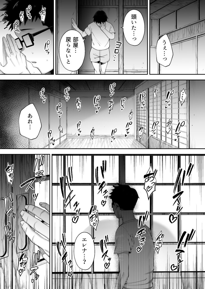 寝取られた爆乳ブロンド妻エレナ2 ―無職の夫を支えるためにひたすら中出しされましたw―|ガガーリン吉 寝取られた爆乳ブロンド妻エレナ2 ―無職の夫を支えるためにひたすら中出しされましたw―|ガガーリン吉