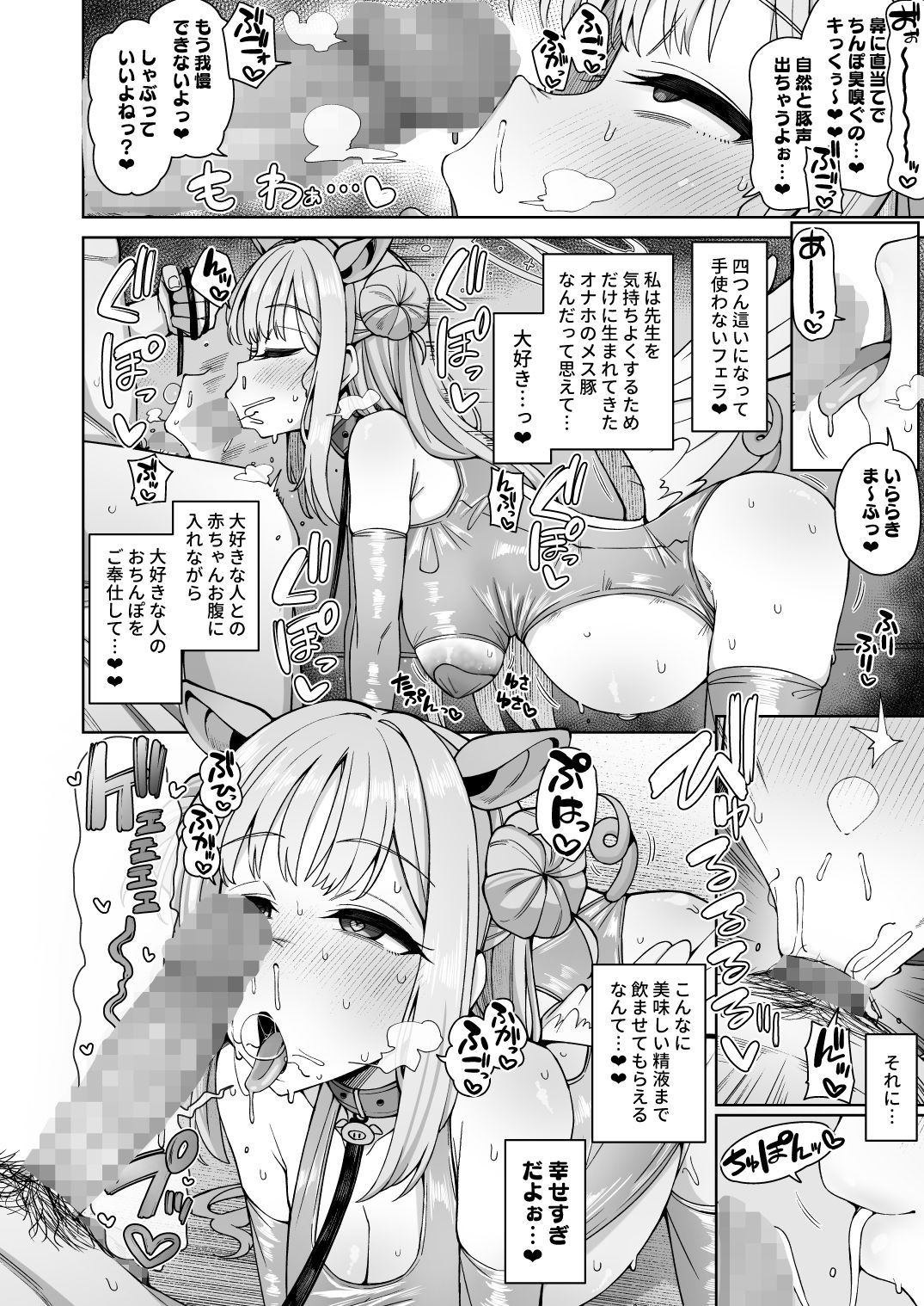 ブルー赤ちゃんIN部2｜温野りょく
