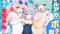 初恋の人は、ともだちのママ。｜悪天候