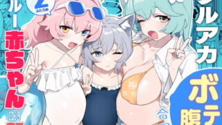 アオハルトラレ ー巨乳ギャル二人と僕の青春が、中年オヤジに盗まれていくー｜ろいやるびっち