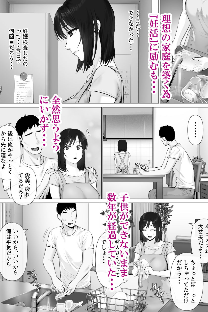 レべチなスワッピング2|ミツミツにく レべチなスワッピング2|ミツミツにく