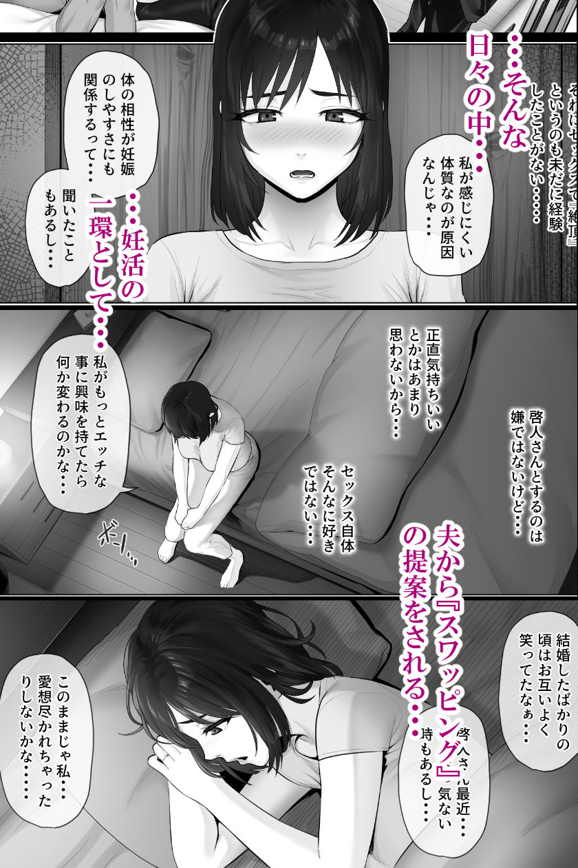 レべチなスワッピング2｜ミツミツにく