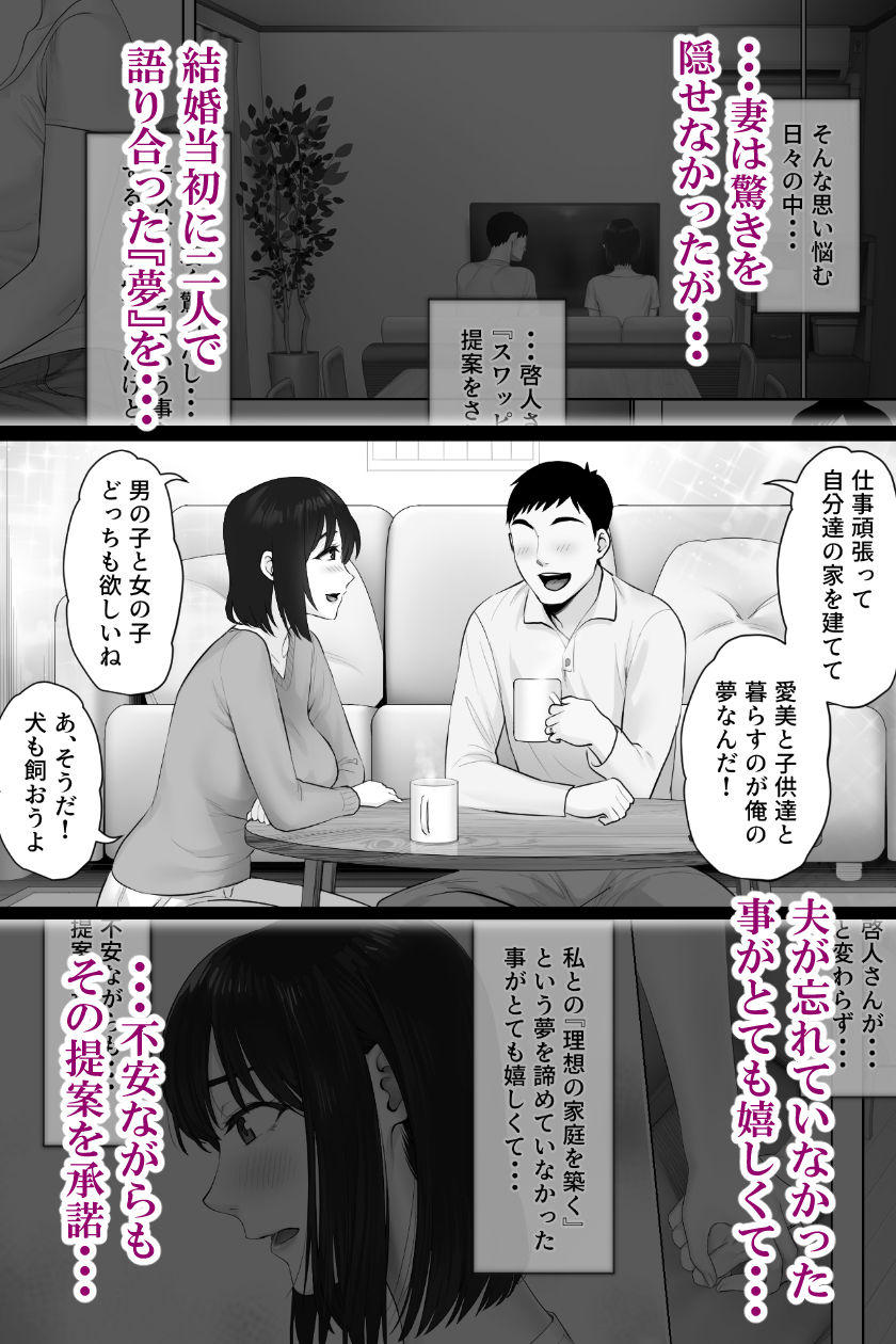 レべチなスワッピング2|ミツミツにく レべチなスワッピング2|ミツミツにく