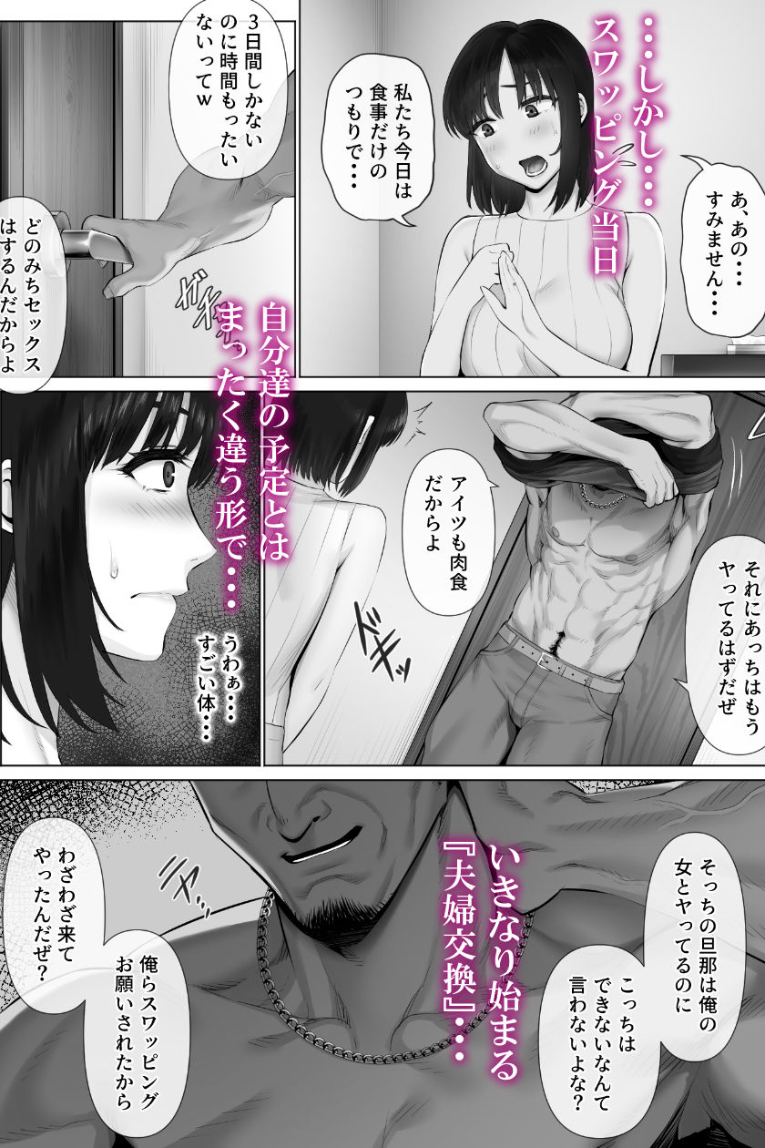 レべチなスワッピング2|ミツミツにく レべチなスワッピング2|ミツミツにく