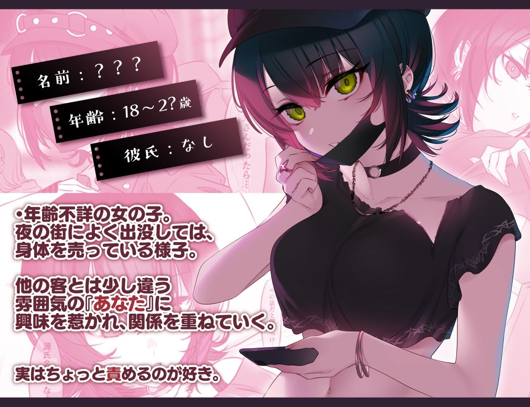 めちゃくちゃ地雷っぽいけど根は優しそうな子｜7zu7