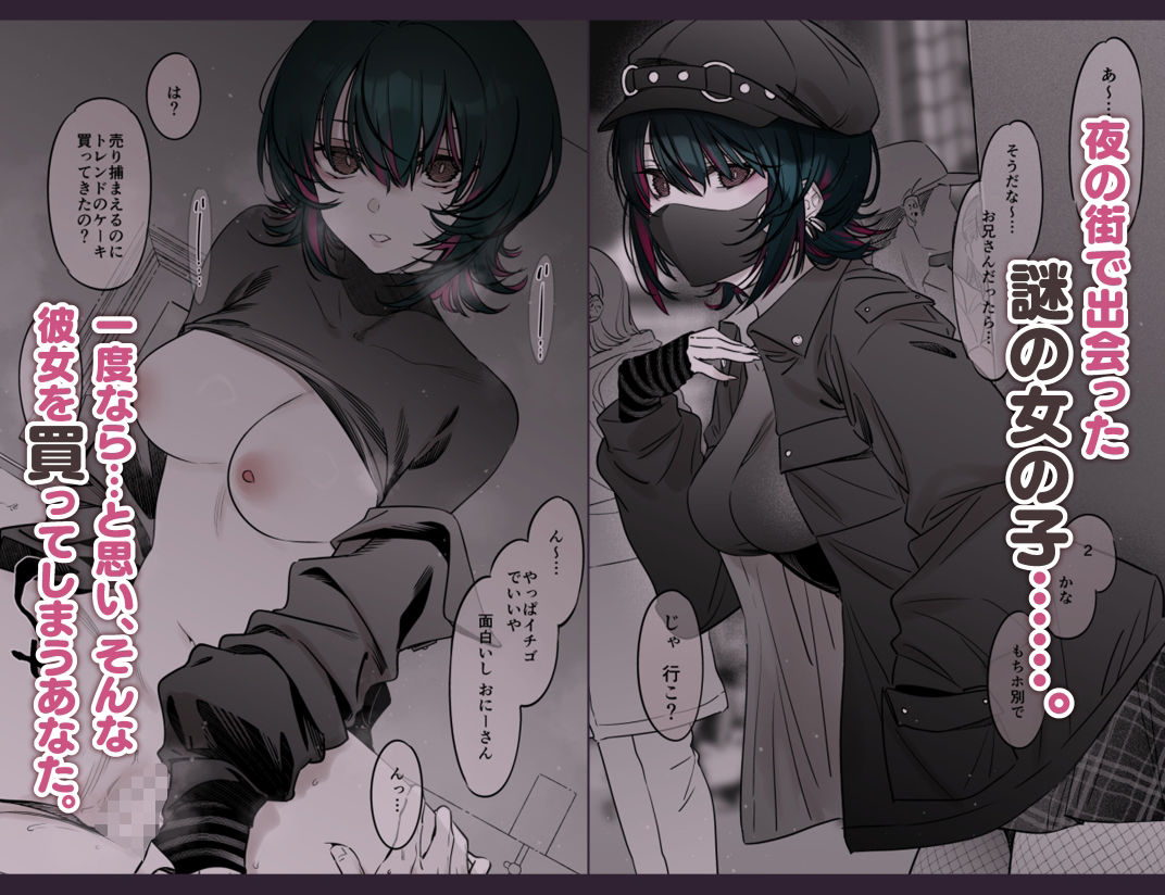 めちゃくちゃ地雷っぽいけど根は優しそうな子｜7zu7