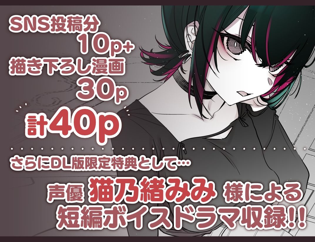 めちゃくちゃ地雷っぽいけど根は優しそうな子｜7zu7