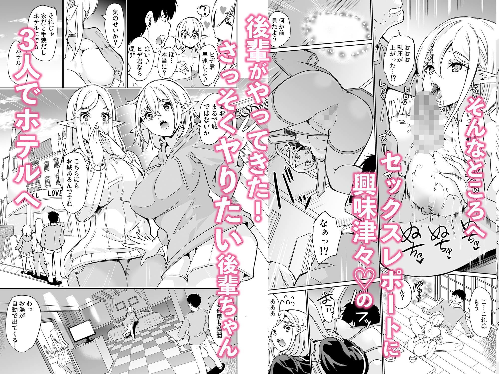 性的好奇心 総集編｜鳳まひろ