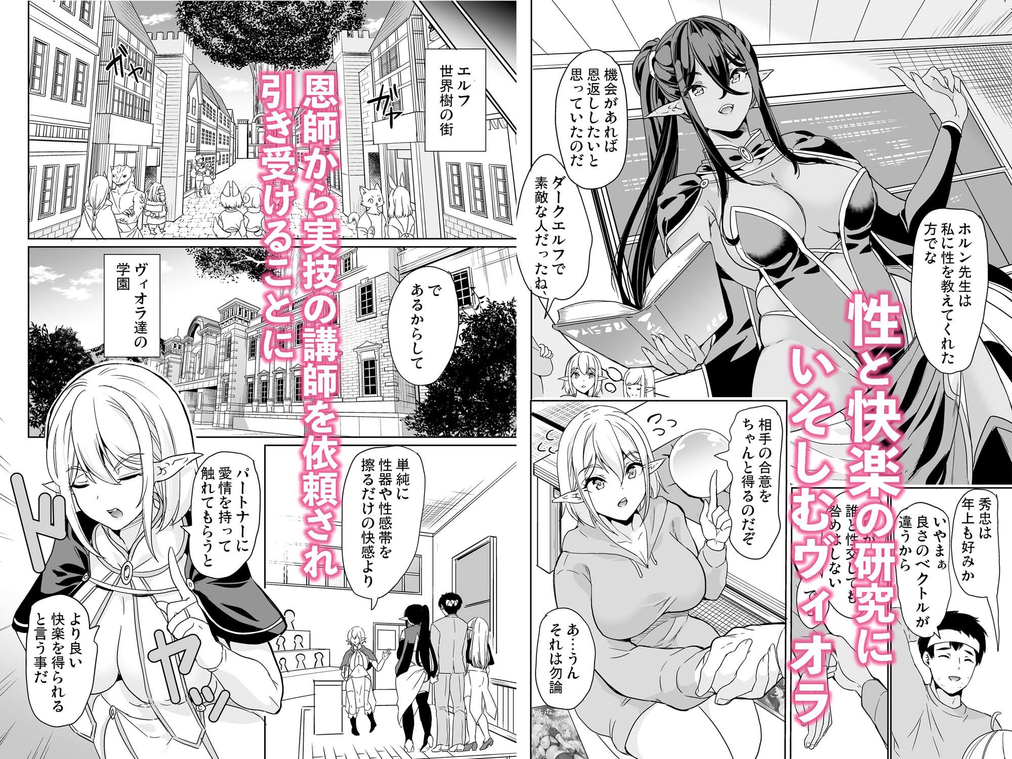 性的好奇心 総集編｜鳳まひろ