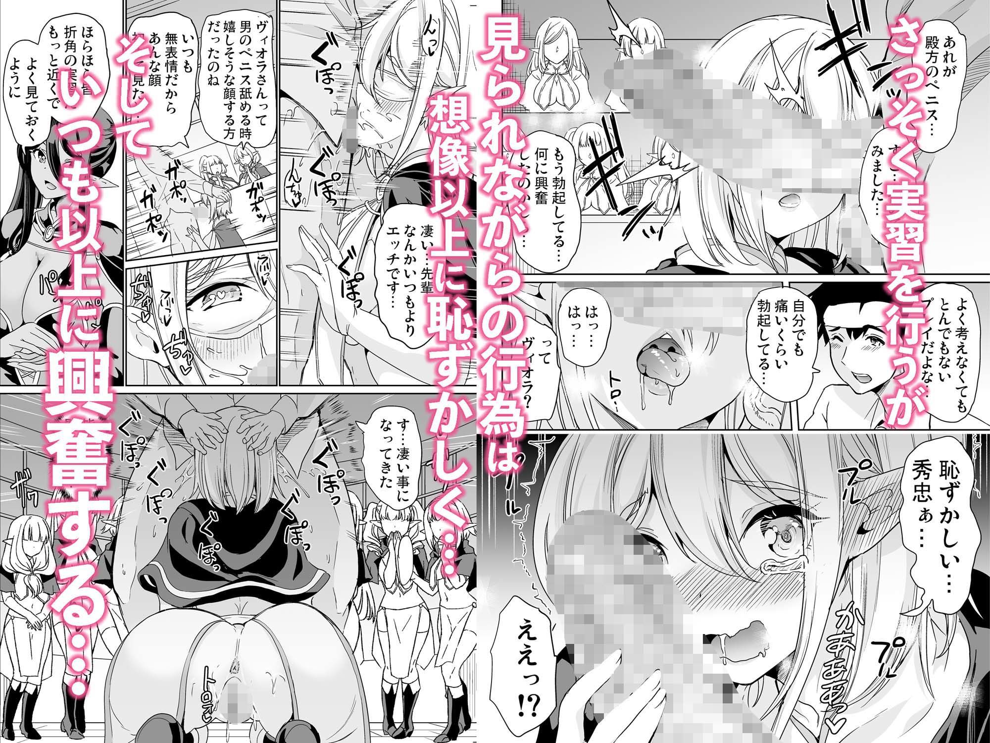 性的好奇心 総集編｜鳳まひろ