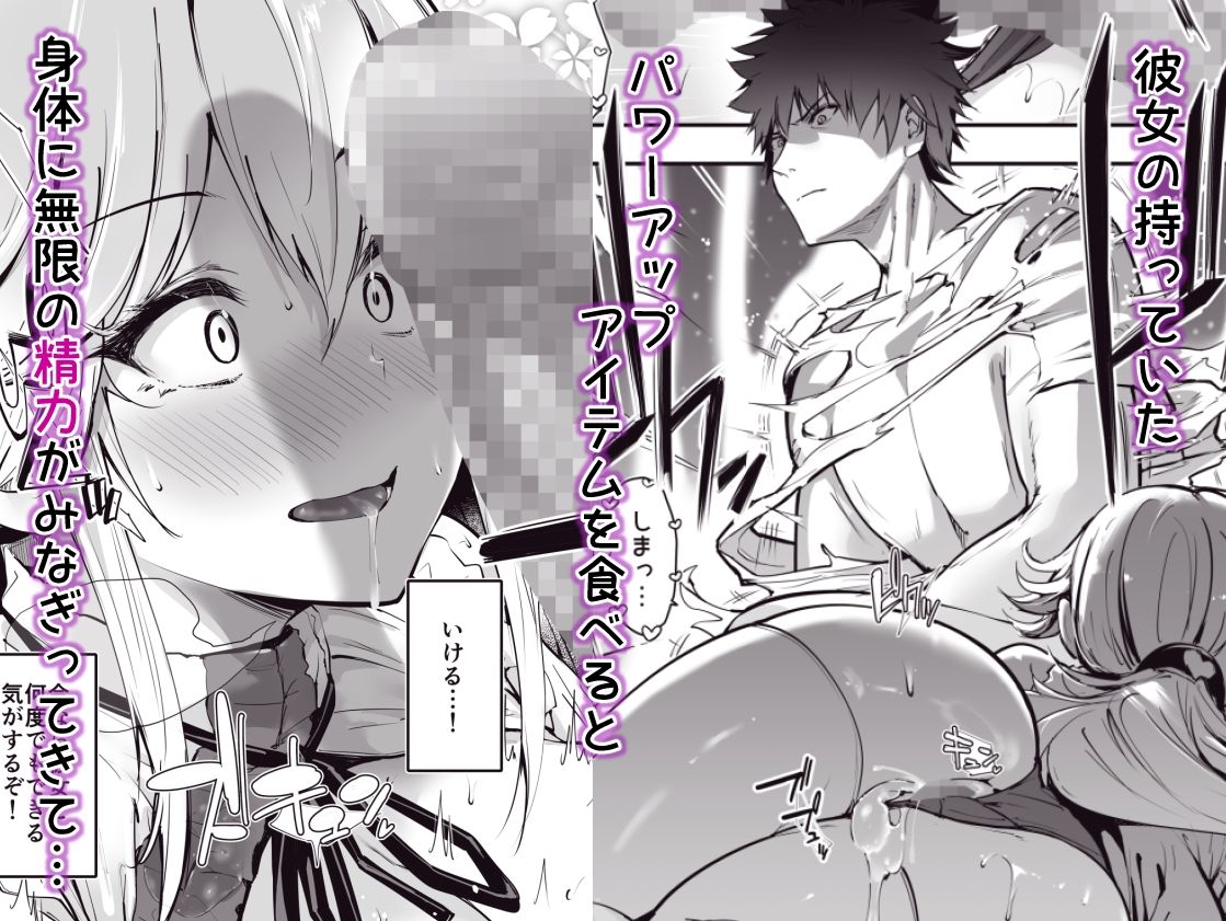 ゲームの中から異世界転生してきた爆乳お姫様を種付けHでわからせちゃう話｜せつなさみだれ